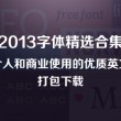 word文档怎么念